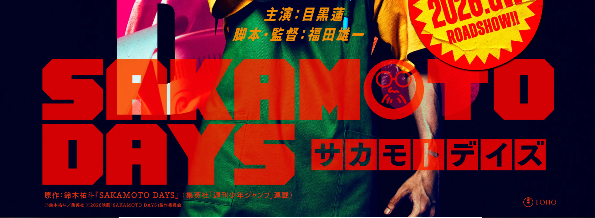 Sakamoto Days