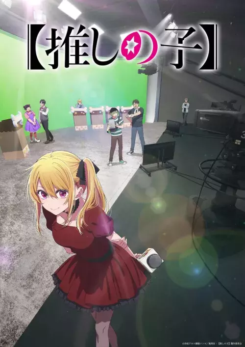 [Oshi no Ko] 3rd Season