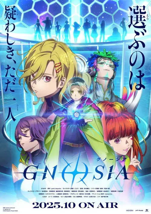 Gnosia