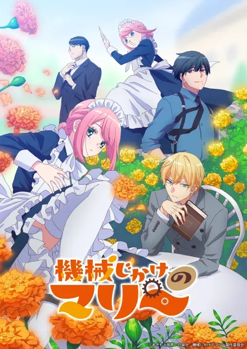 Kikaijikake no Marie