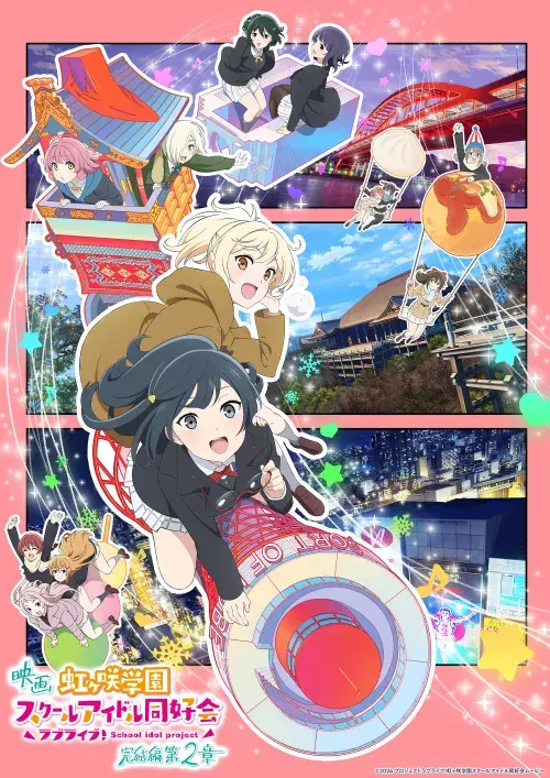 Love Live! Nijigasaki Gakuen School Idol Doukoukai: Kanketsu-hen Part 2