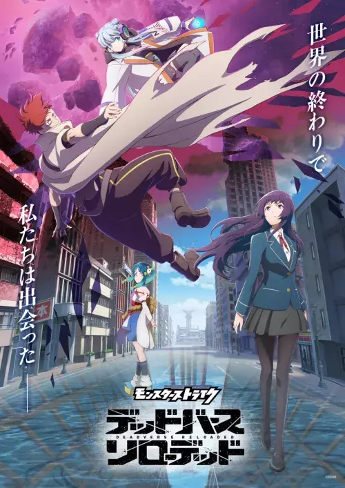 Monster Strike: Deadverse Reloaded