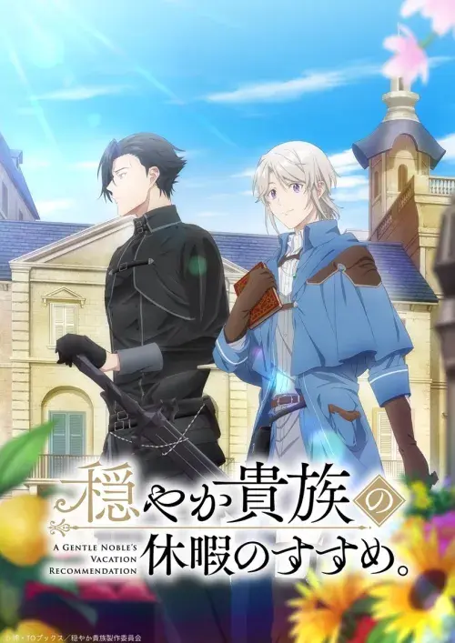 Odayaka Kizoku no Kyuuka no Susume.