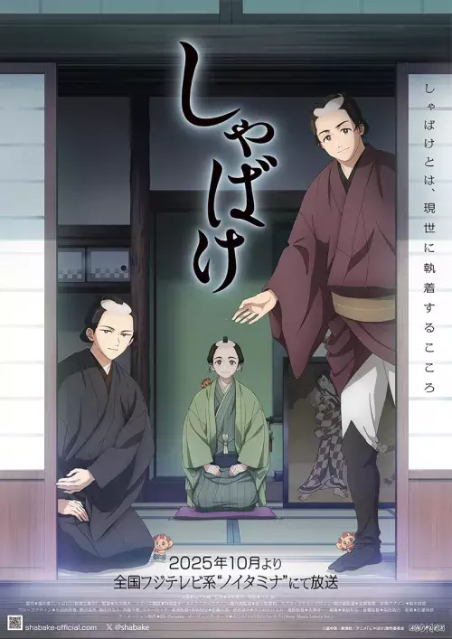 Shabake
