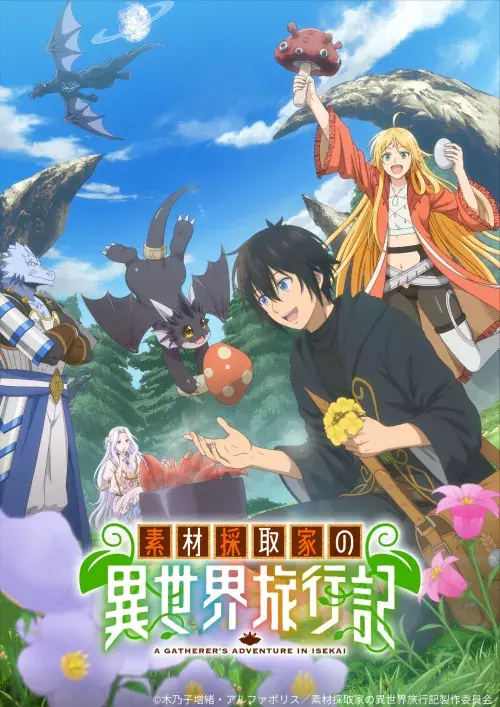 Sozai Saishuka no Isekai Ryokouki