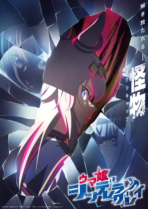 Uma Musume: Cinderella Gray Part 2
