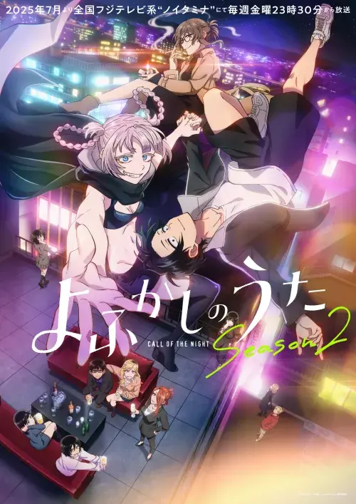 Yofukashi no Uta Season 2