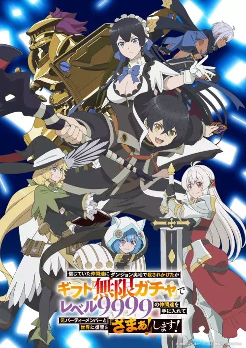 Shinjiteita Nakama-tachi ni Dungeon Okuchi de Korosarekaketa ga Gift "Mugen Gacha" de Level 9999 no Nakama-tachi wo Te ni Irete Moto Party Member to Sekai ni Fukushuu & "Zamaa!" Shimasu!