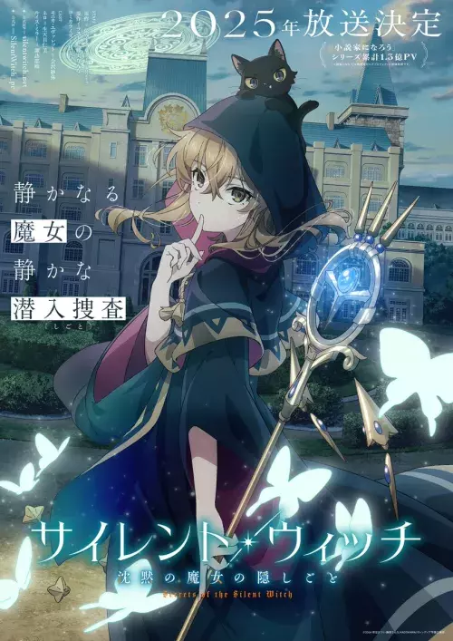 Imagen promocional Silent Witch: Chinmoku no Majo no Kakushigoto