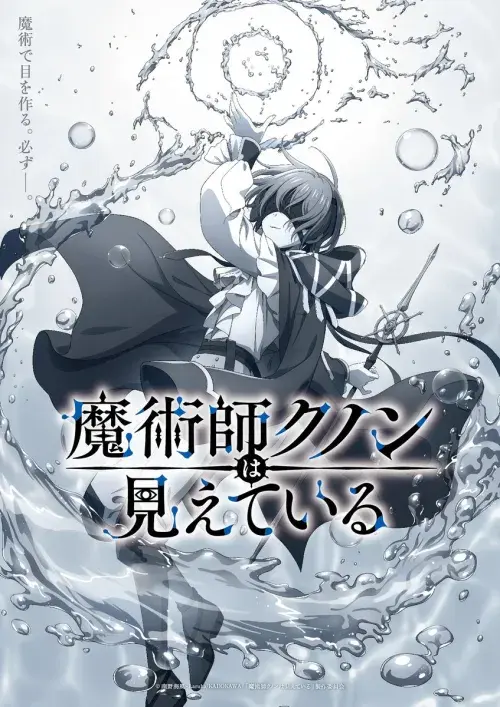 Imagen promocional de Majutsushi Kunon wa Mieteiru