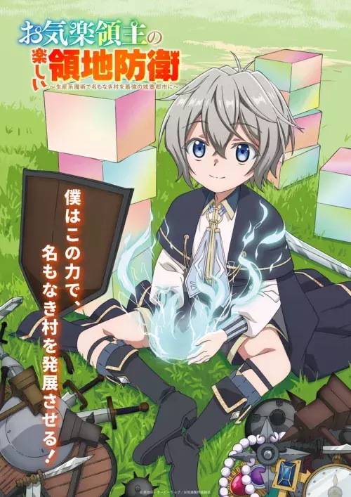 Imagen promocional de Okiraku Ryoushu no Tanoshii Ryouchi Bouei: Seisankei Majutsu de Na mo Naki Mura wo Saikyou no Jousai Toshi ni