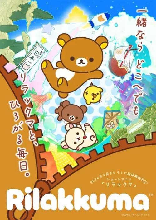Rilakkuma