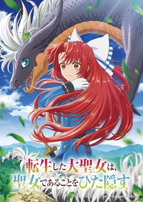 Tensei shita Daiseijo wa, Seijo de Aru Koto wo Hitakakusu