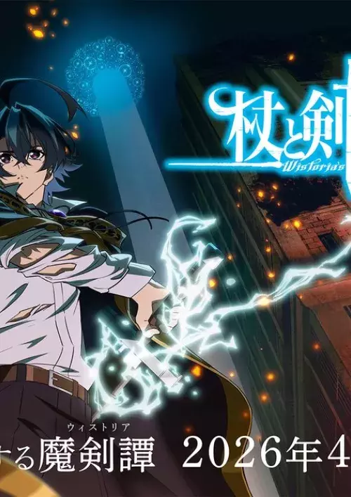 Anuncio de Tsue to Tsurugi no Wistoria Season 2