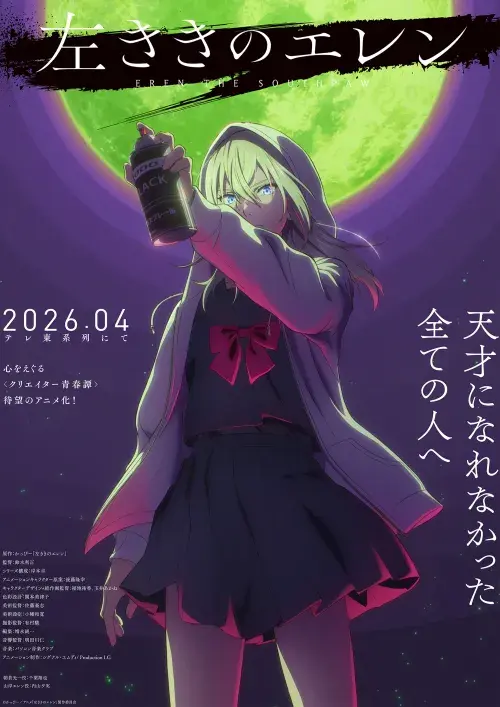 Imagen promocional de Hidarikiki no Eren