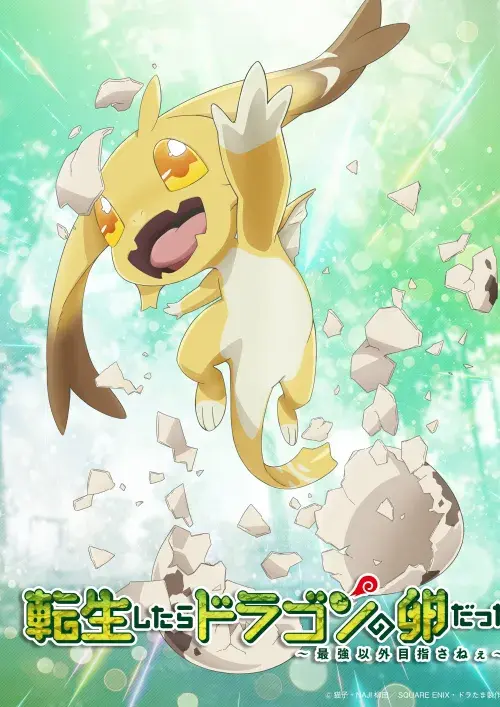 Imagen promocional de Tensei shitara Dragon no Tamago datta