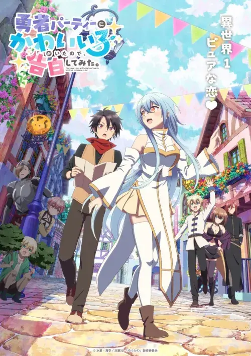 Primer imagen promocional de Yuusha Party ni Kawaii Ko ga Ita node, Kokuhaku shitemita.