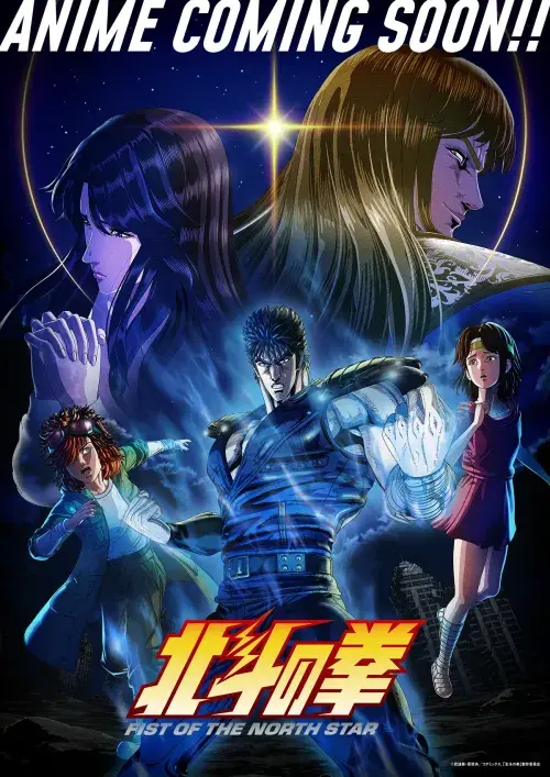 Hokuto no Ken: Fist of the North Star