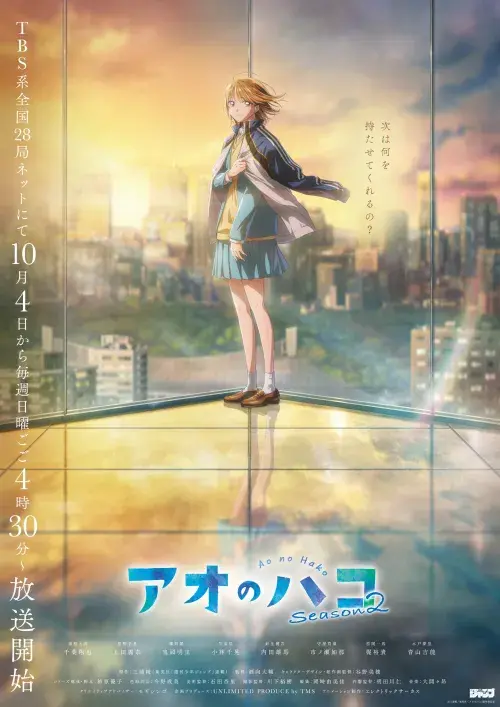 Ao no Hako Season 2