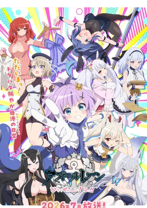 Azur Lane: Bisoku Zenshin! Ni!!