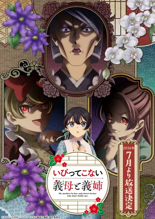 Ibitte Konai Gibo to Gishi