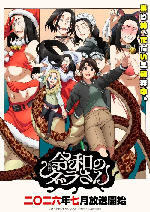 Reiwa no Dara-san