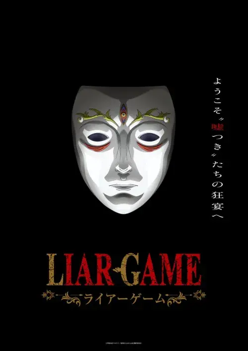 Liar Game