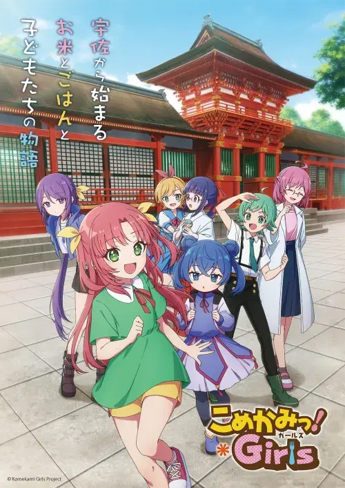 Komekami! Girls