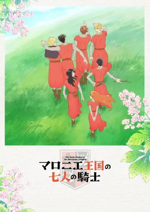 Marronnier Oukoku no Shichinin no Kishi