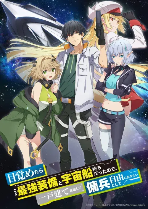 Mezametara Saikyou Soubi to Uchuusenmochi Datta node, Ikkodate Mezashite Youhei toshite Jiyuu ni Ikitai