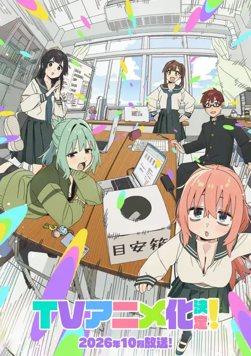 Seitokai ni mo Ana wa Aru!
