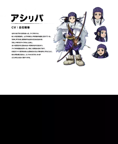 Asirpa