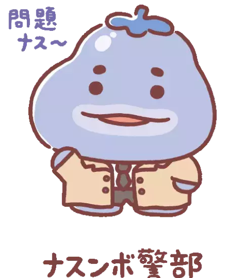 Inspector Nasumbo