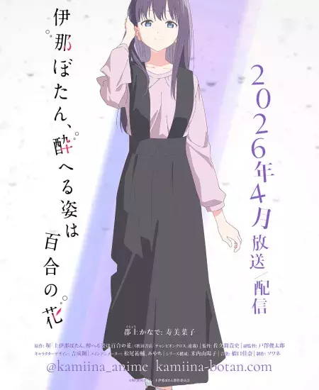 Kanade Gujou	