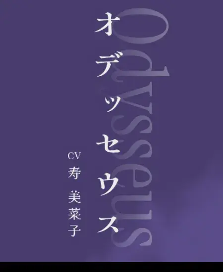 Odysseus