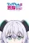 Alma-chan wa Kazoku ni Naritai