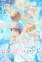 Douse, Koishite Shimaunda. Season 2