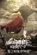 Himesama "Goumon" no Jikan desu 2nd Season