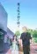 Kaoru Hana wa Rin to Saku