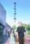 Kaoru Hana wa Rin to Saku