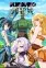 Kizetsu Yuusha to Ansatsu Hime