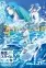 Tensei shitara Slime Datta Ken Movie 2: Soukai no Namida-hen