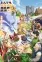 Tondemo Skill de Isekai Hourou Meshi 2
