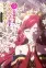 Higeki no Genkyou to Naru Saikyou Gedou Last Boss Joou wa Tami no Tame ni Tsukushimasu. Season 2