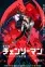 Chainsaw Man Movie: Reze-hen