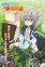 Imagen promocional del anime con personaje principal centado en el campo