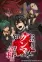 Primer imagen promocional de Omae wa Mada Gunma wo Shiranai: Reiwa-ban