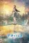 Ao no Hako Season 2