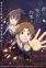 Kimi to Hanabi to Yakusoku to