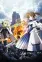 Mahou Shoujo Lyrical Nanoha EXCEEDS: Gun Blaze Vengeance